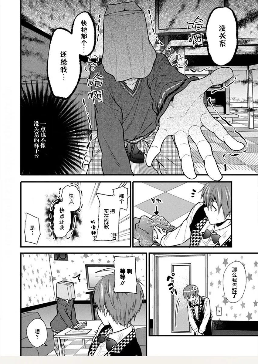 第20话 第14页