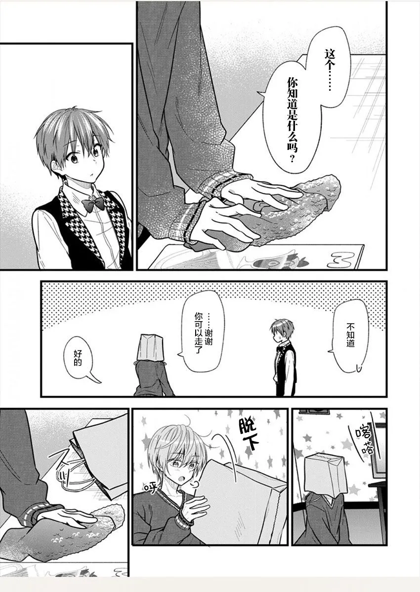 第20话 第15页