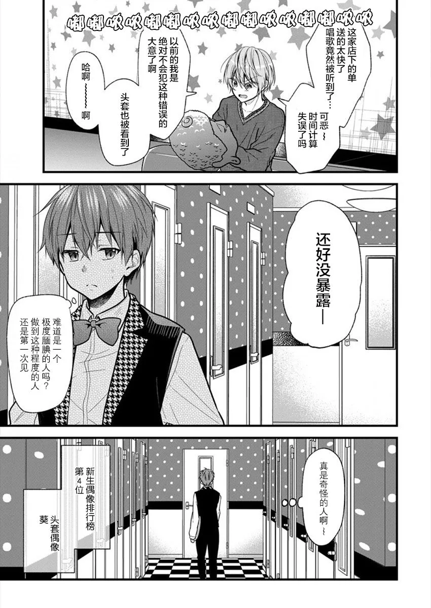 第20话 第17页