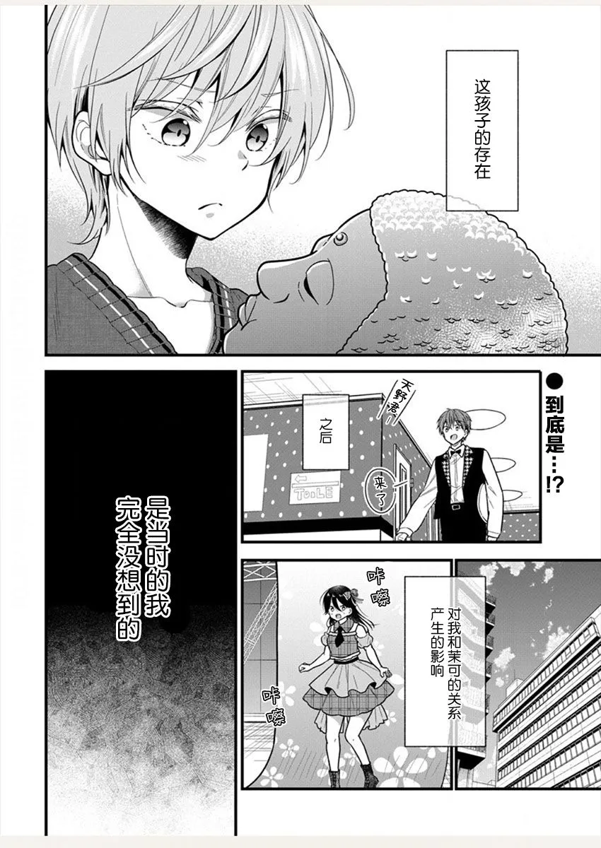第20话 第18页