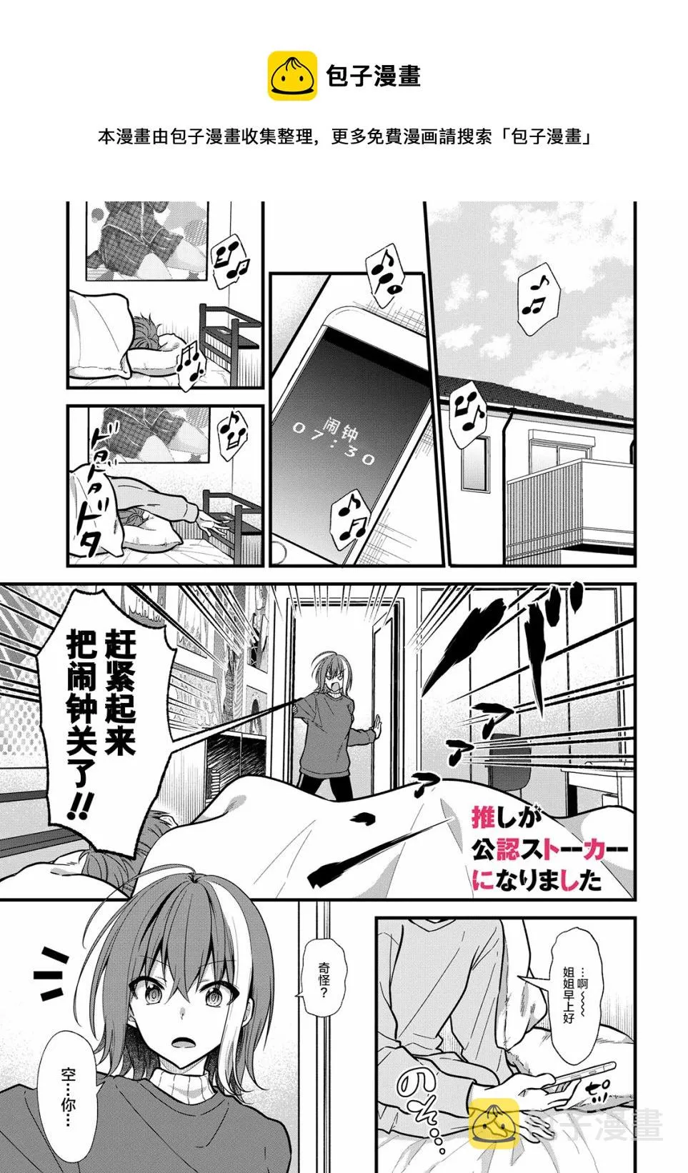 第19话 第1页