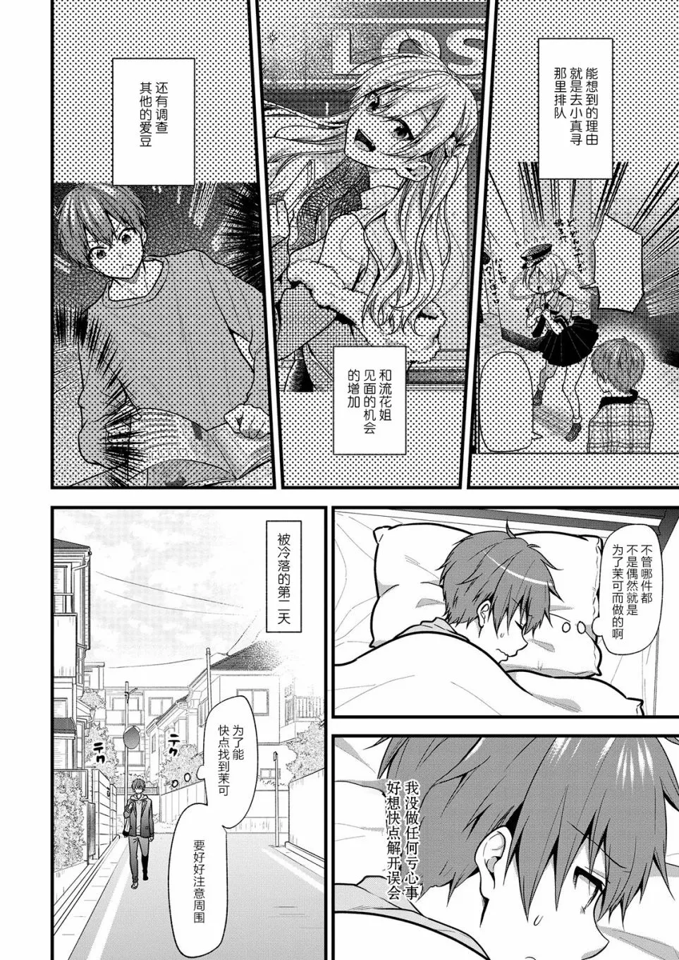 第19话 第4页