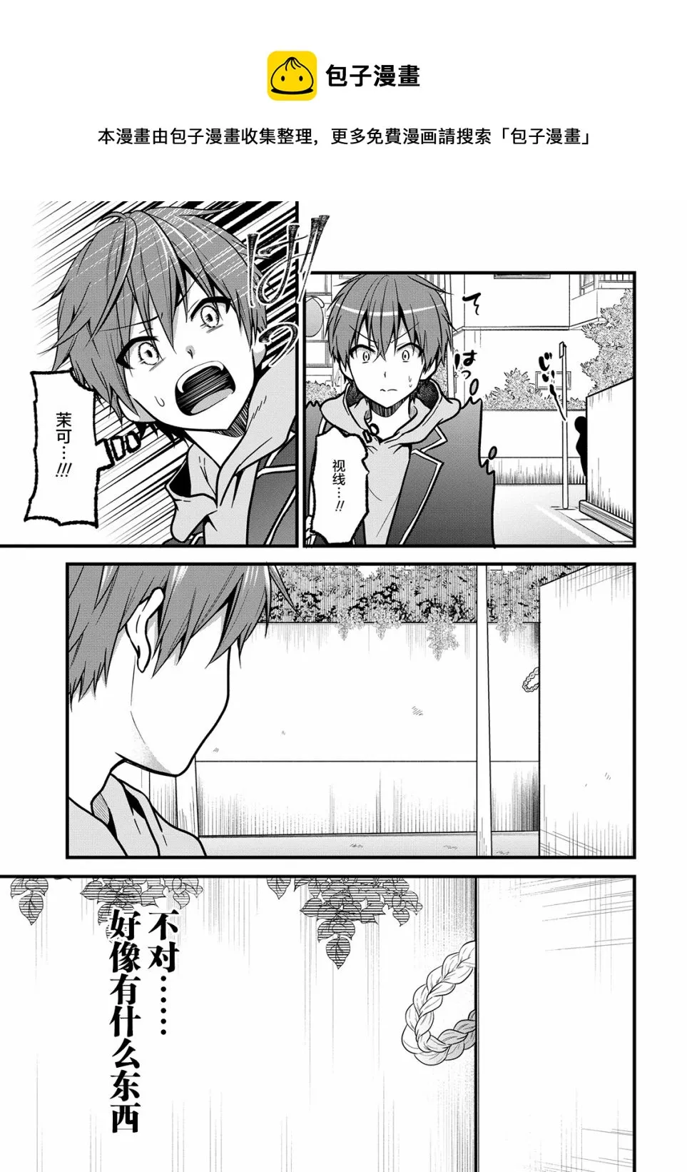 第19话 第5页