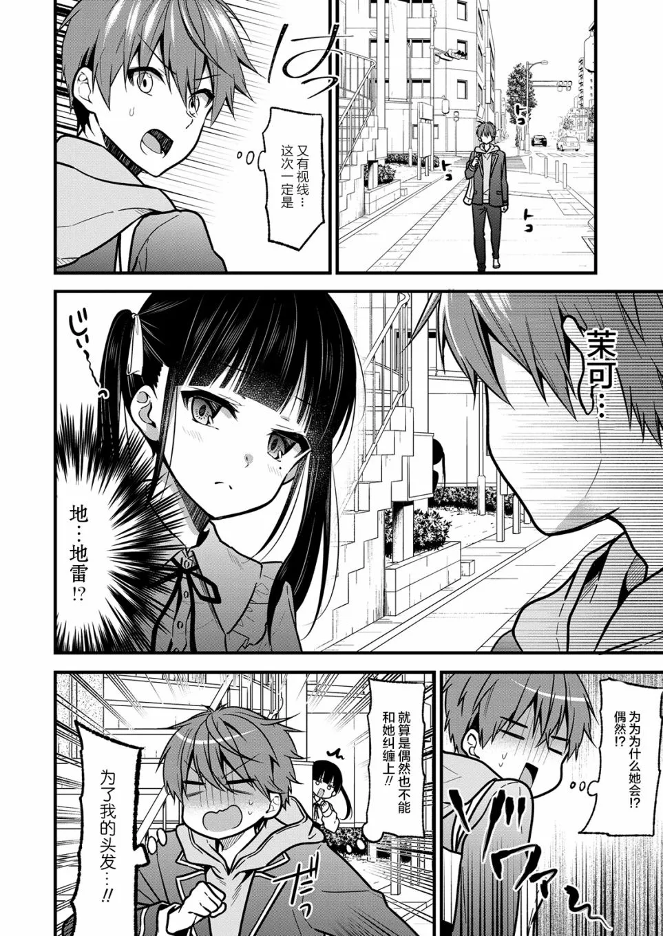 第19话 第8页