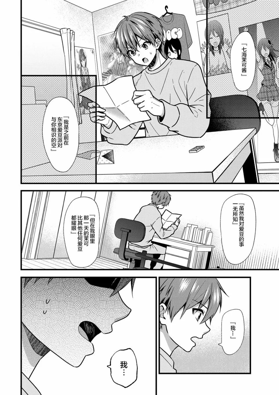 第19话 第14页