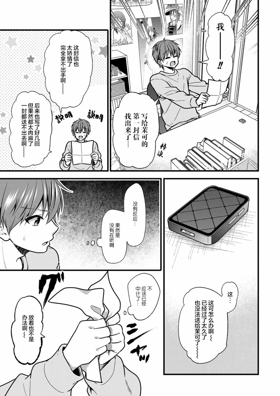 第19话 第15页
