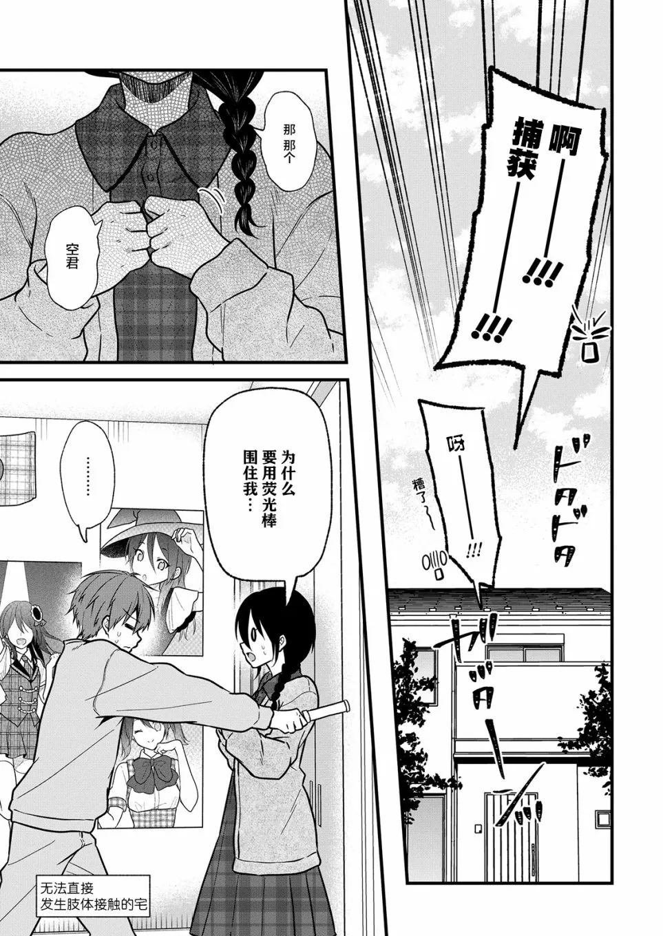 第19话 第17页