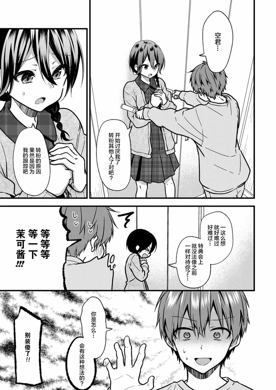 第19话 第19页