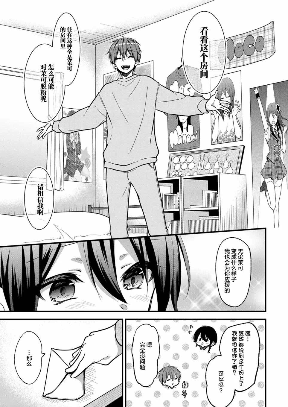 第19话 第21页