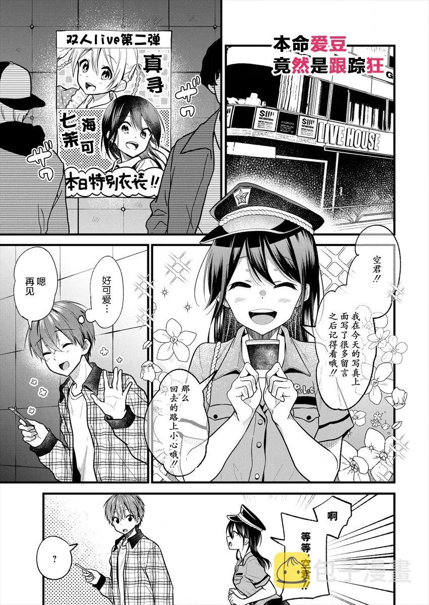 第18话 第1页