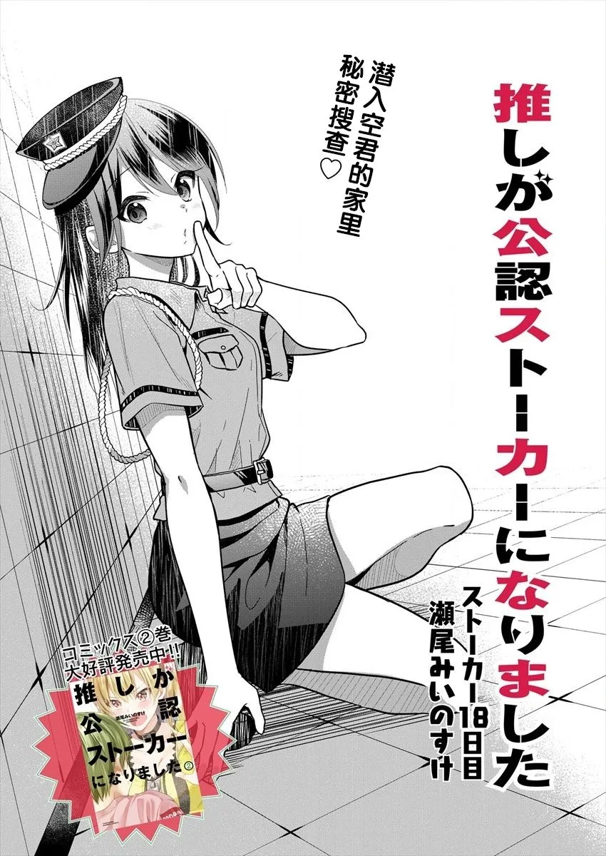 第18话 第3页