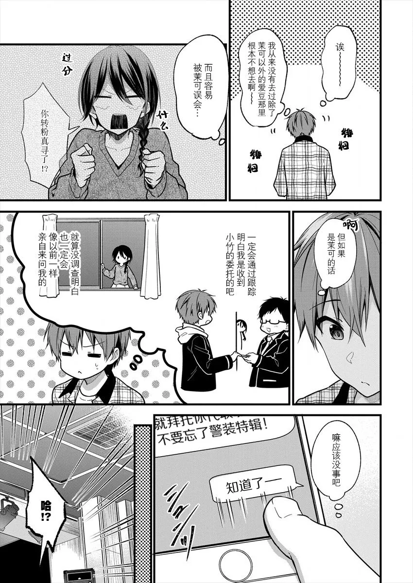 第18话 第5页