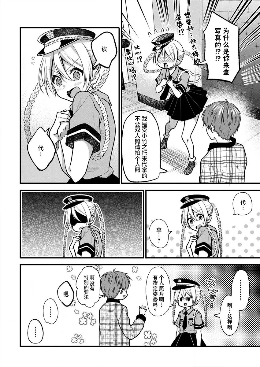 第18话 第6页