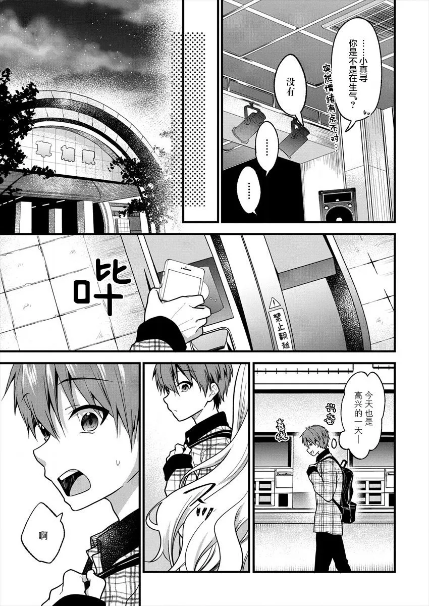 第18话 第7页