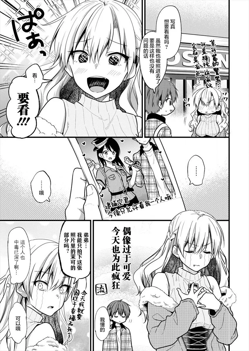 第18话 第9页