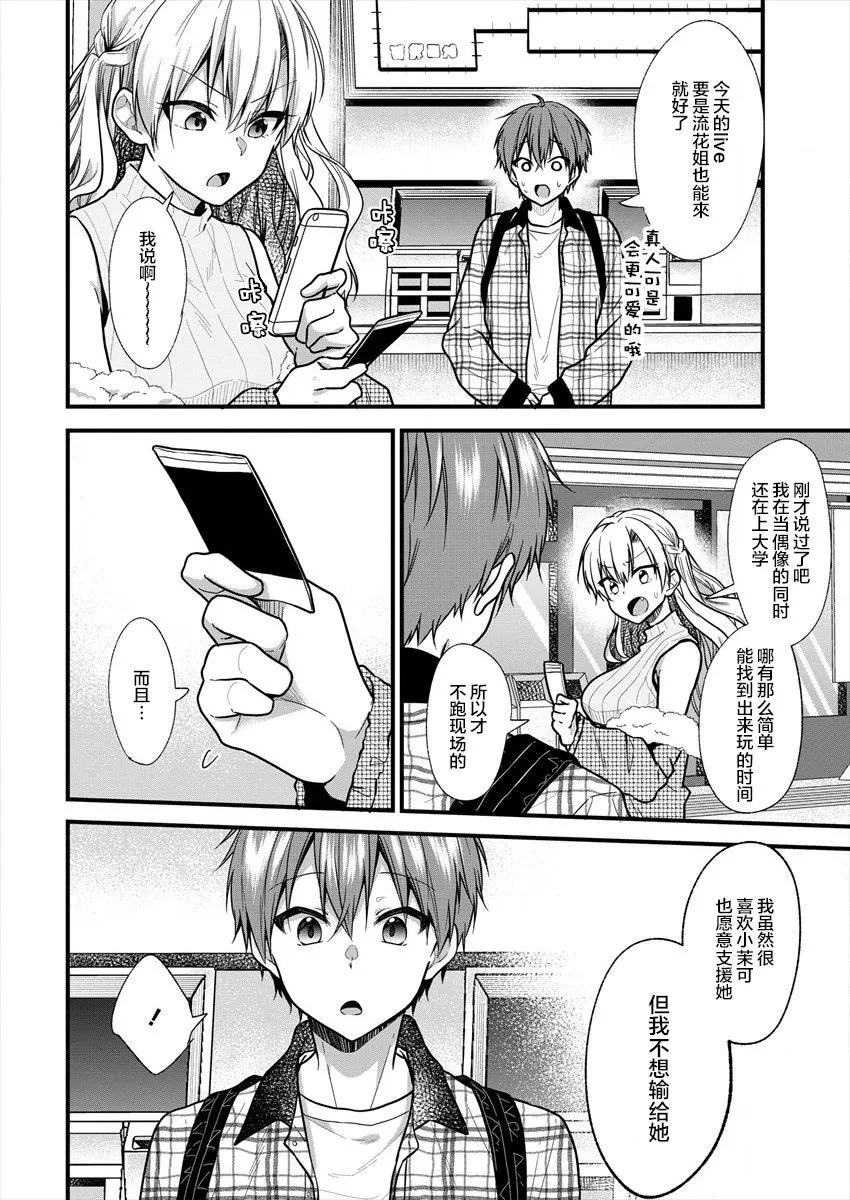 第18话 第10页
