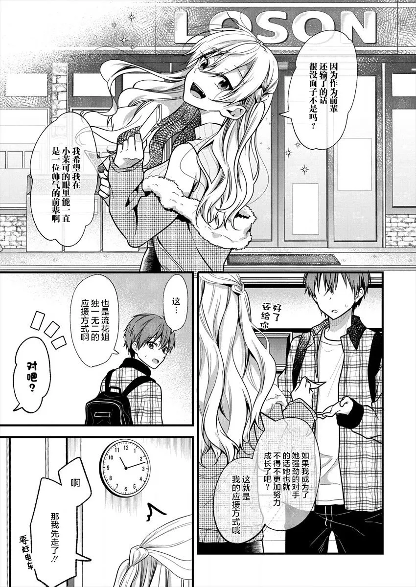 第18话 第11页