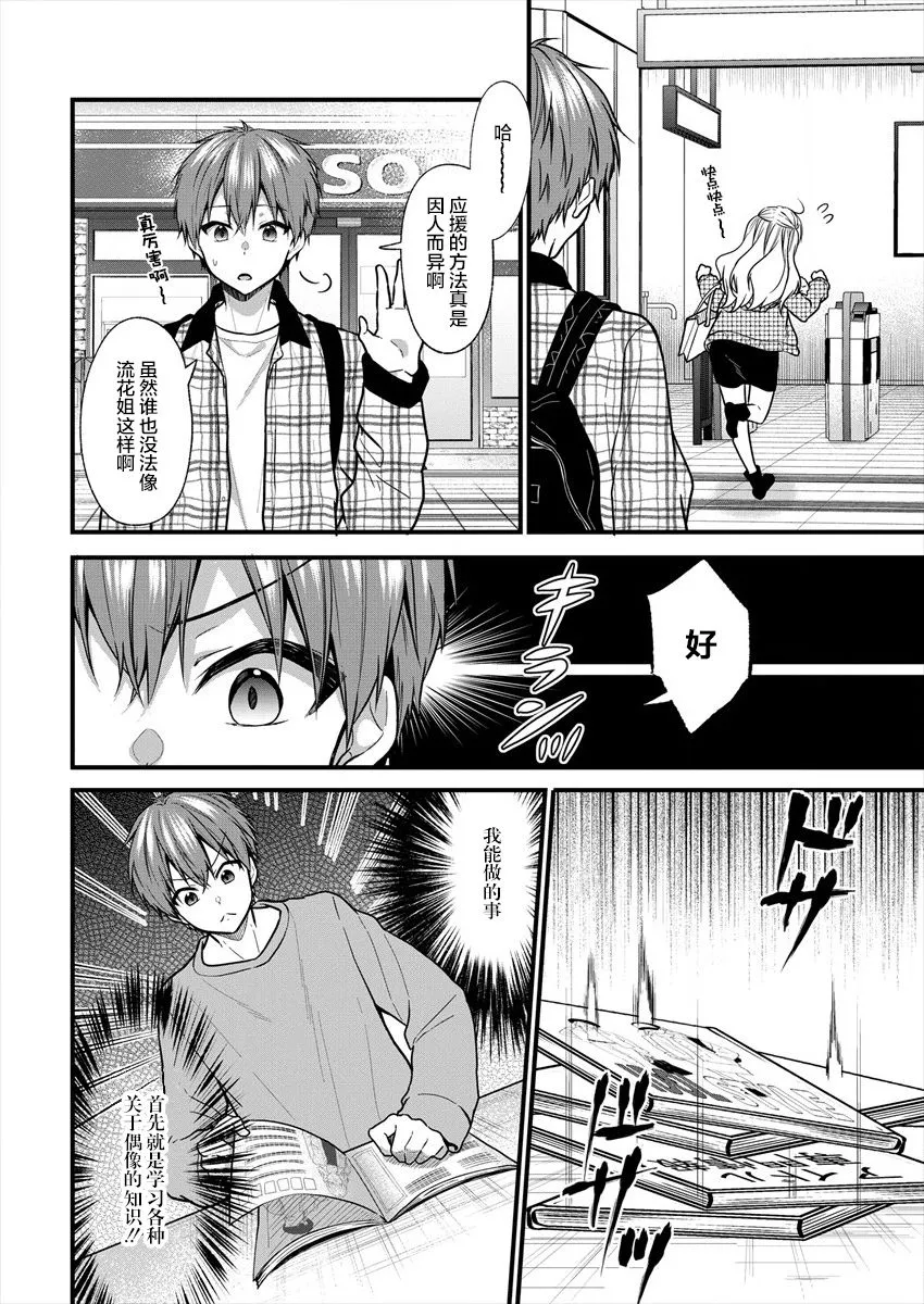 第18话 第12页