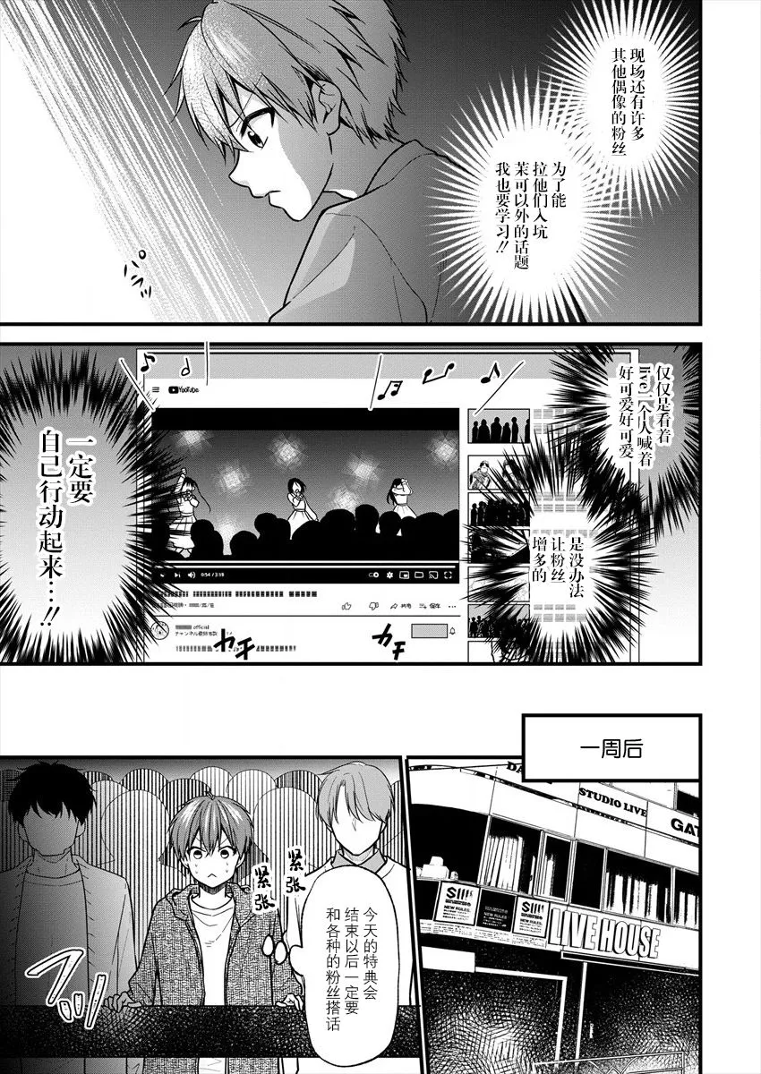 第18话 第13页
