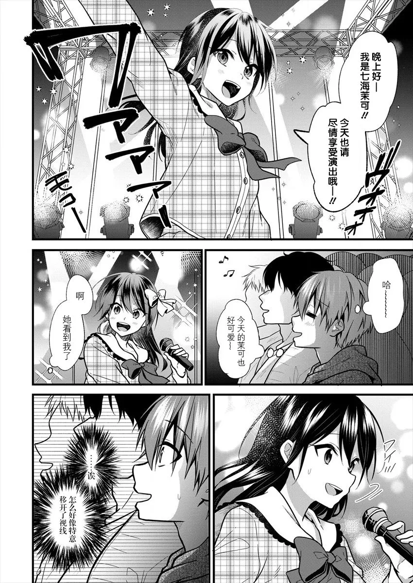 第18话 第14页