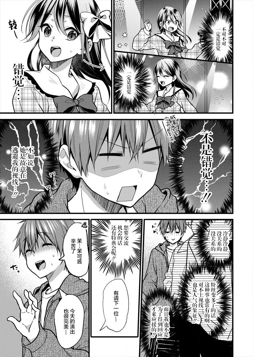 第18话 第15页
