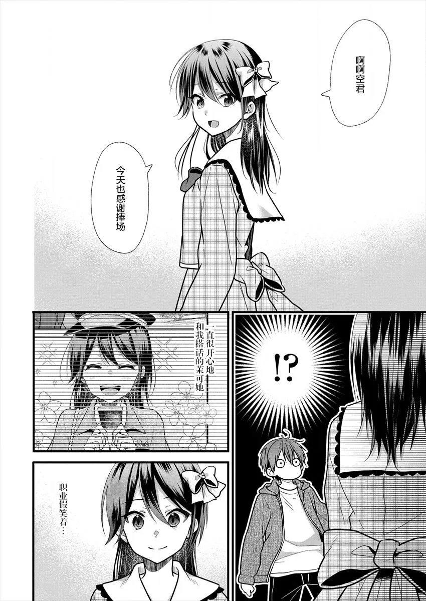 第18话 第16页