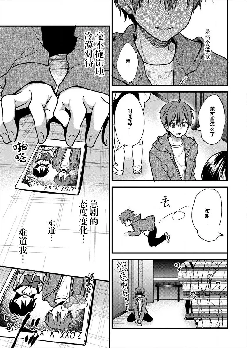 第18话 第17页