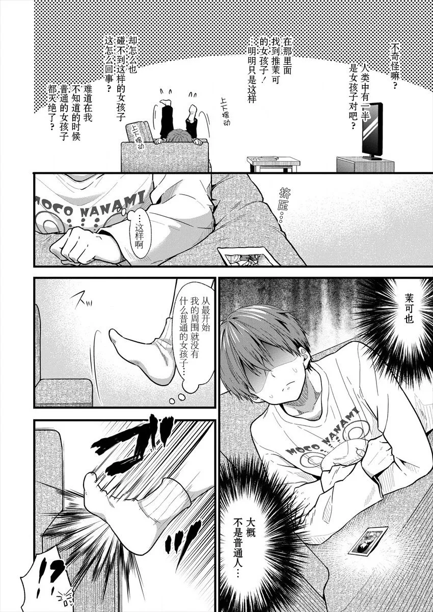 第17话 第2页