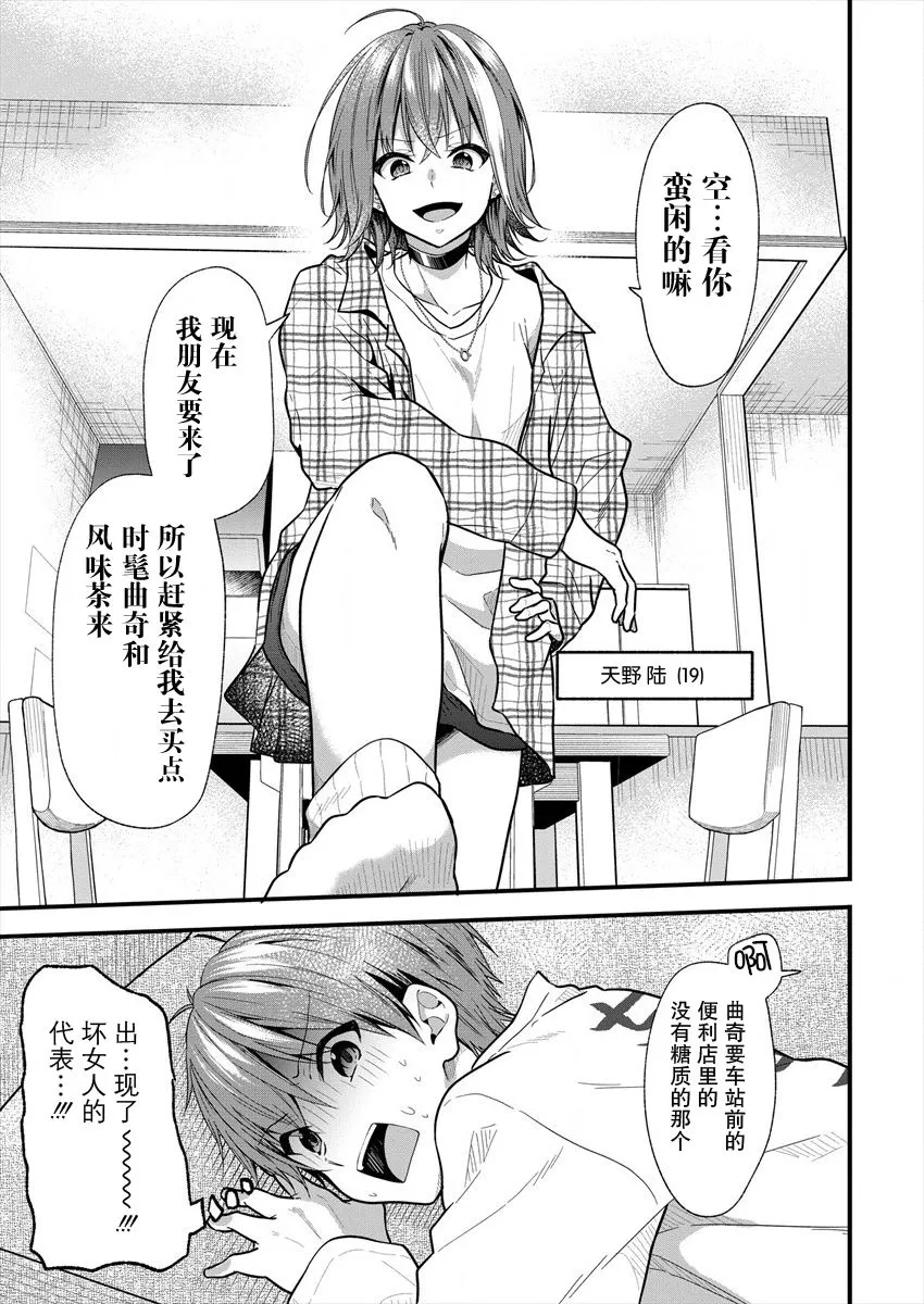 第17话 第3页