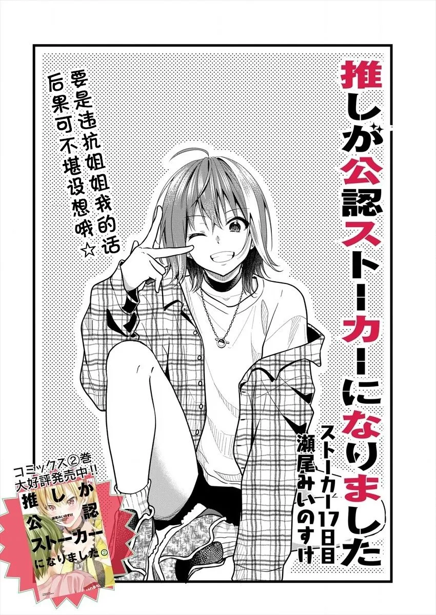 第17话 第4页