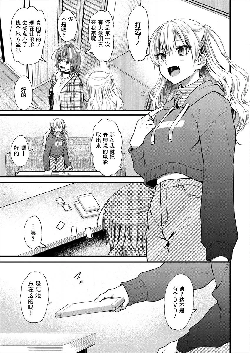 第17话 第5页