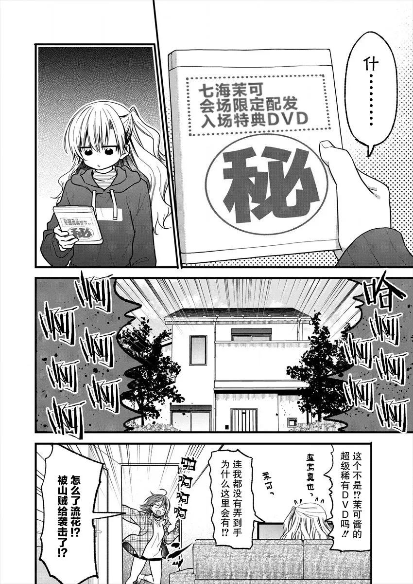 第17话 第6页