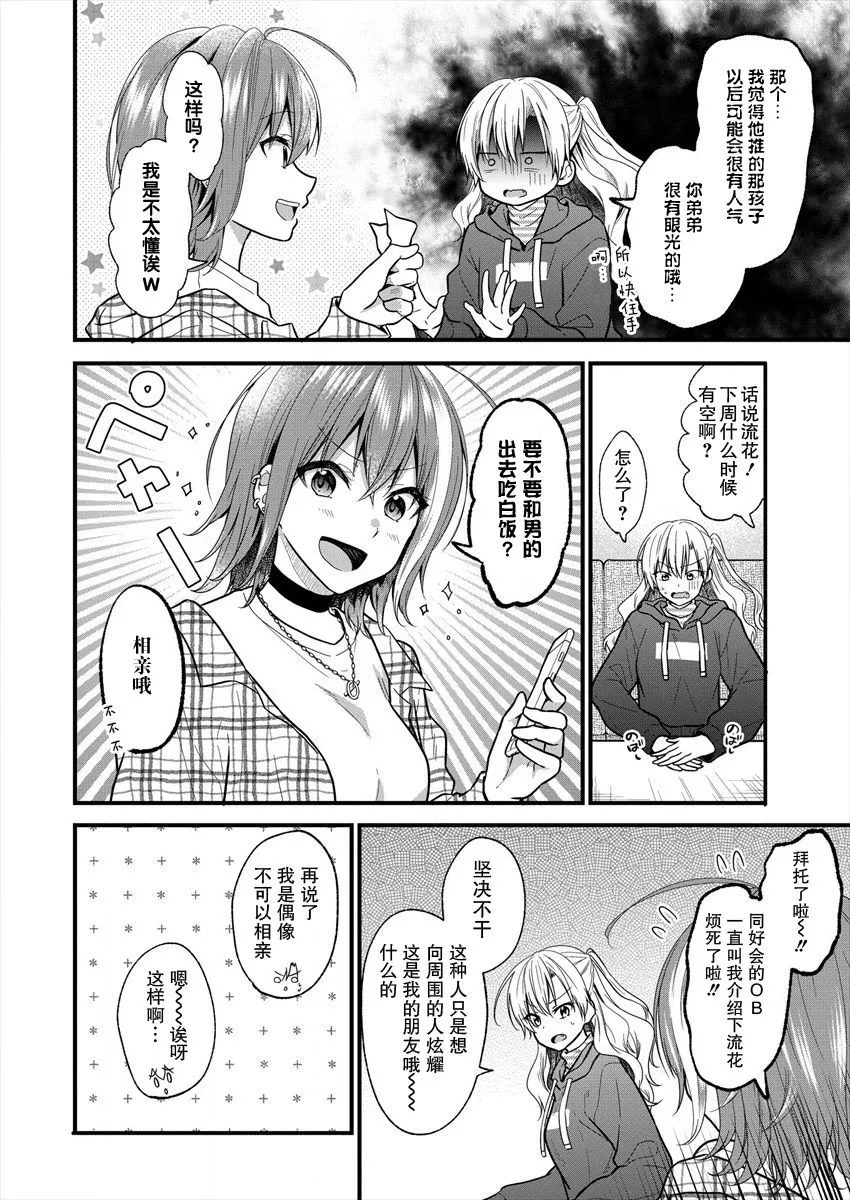第17话 第8页