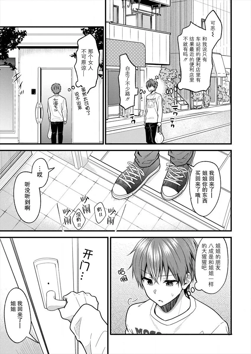 第17话 第11页