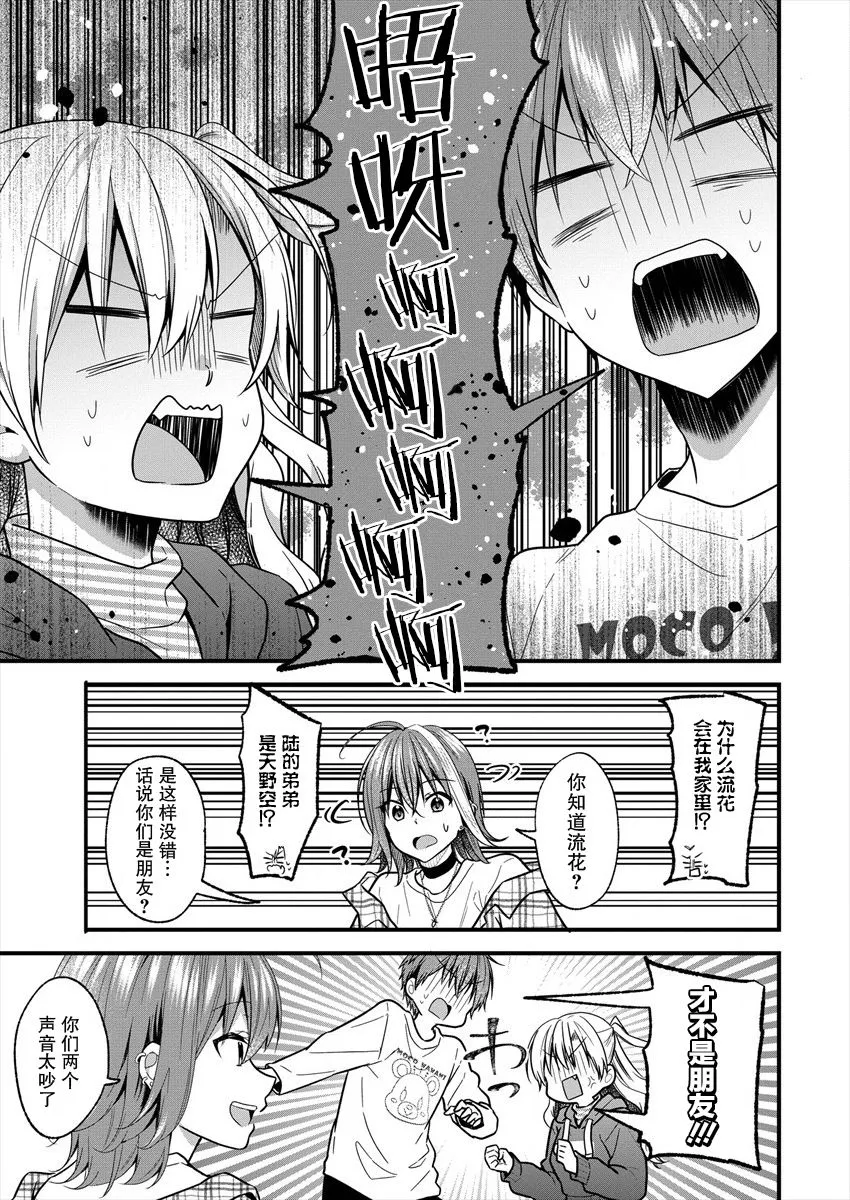 第17话 第13页