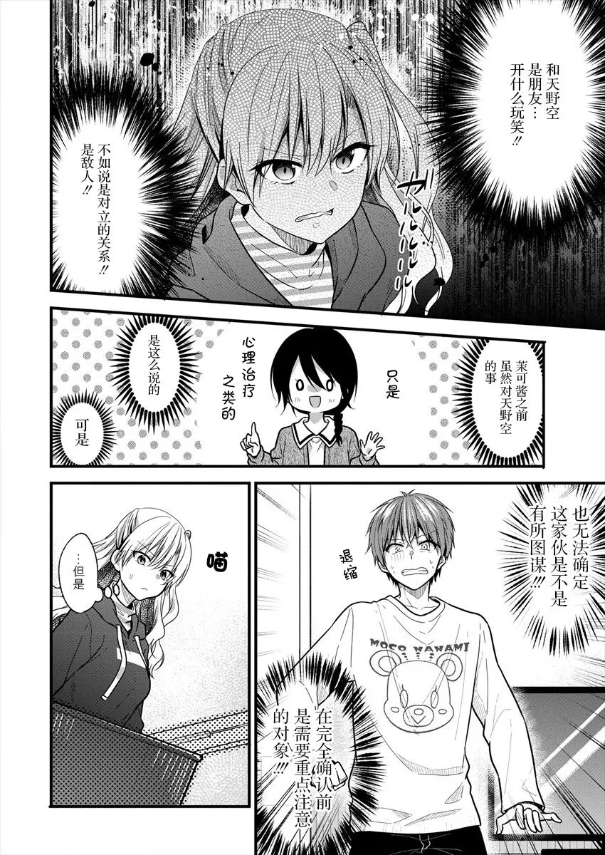 第17话 第14页