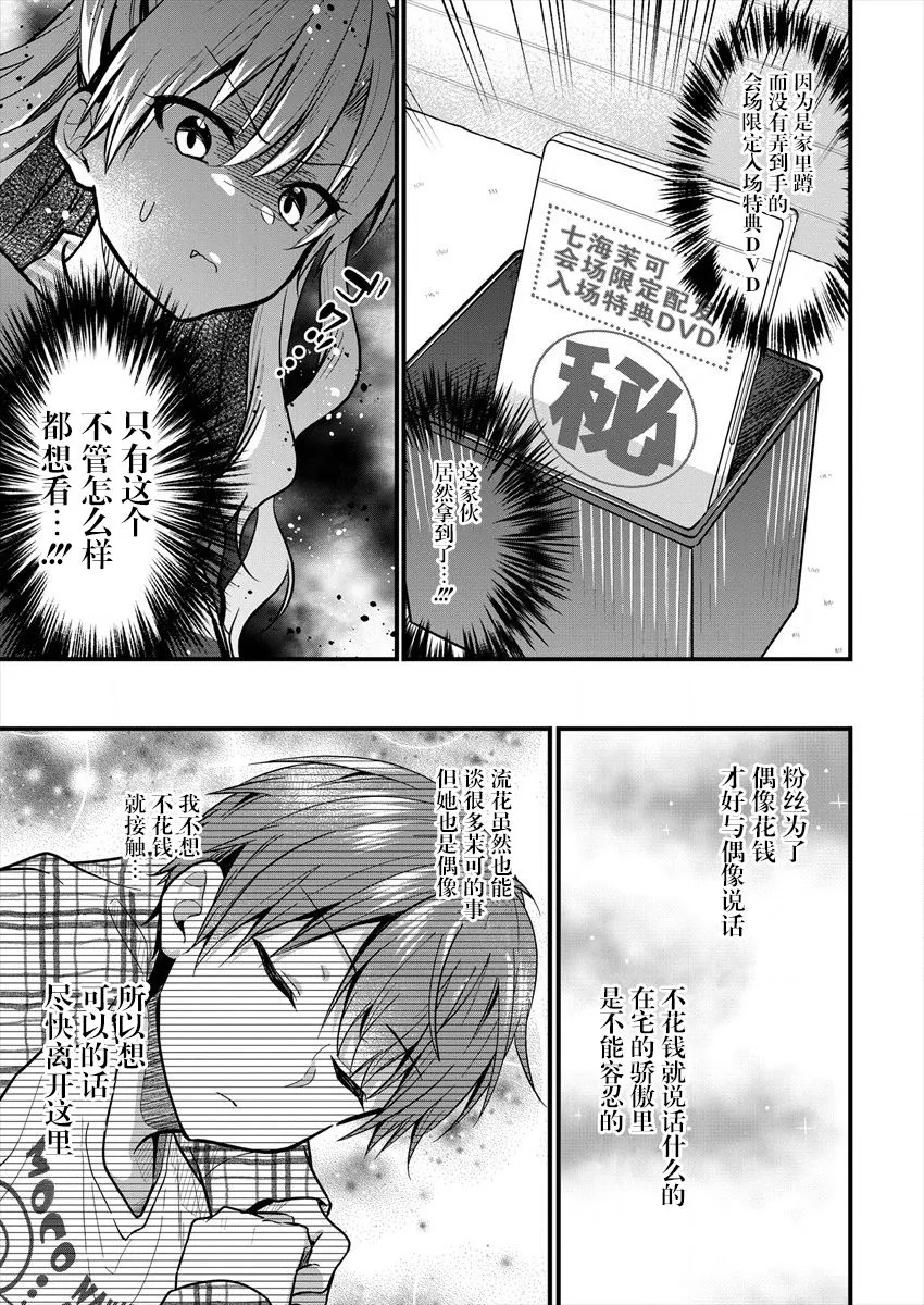 第17话 第15页