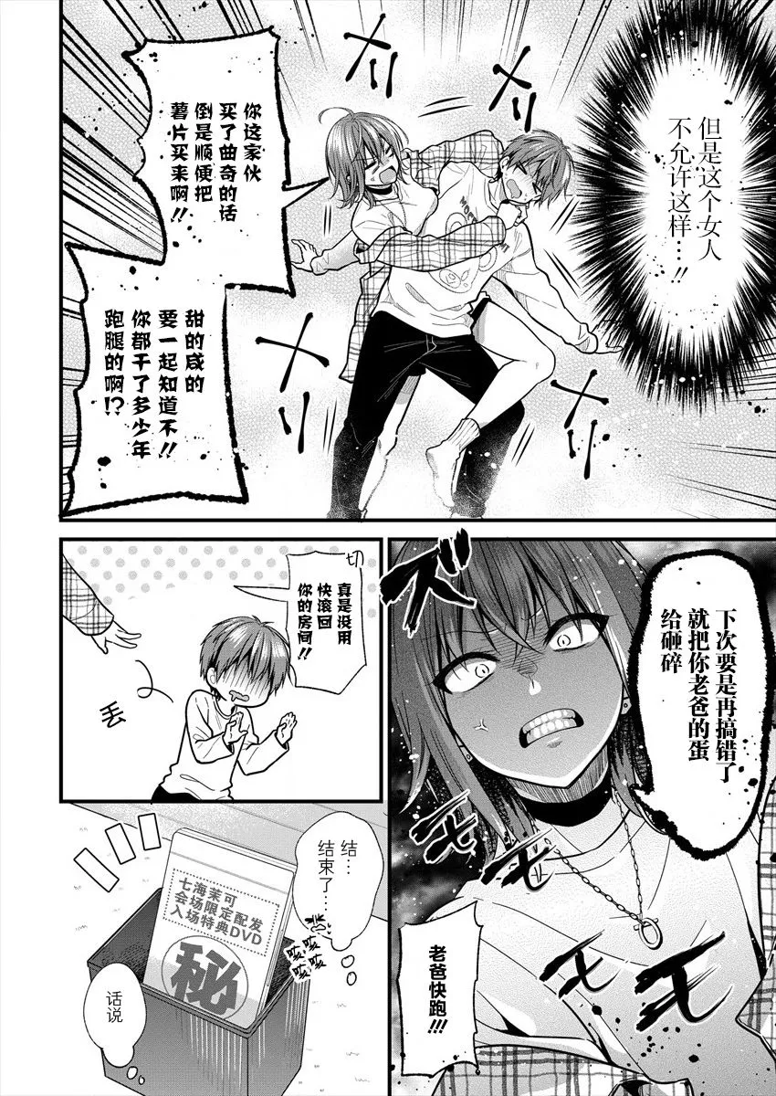 第17话 第16页