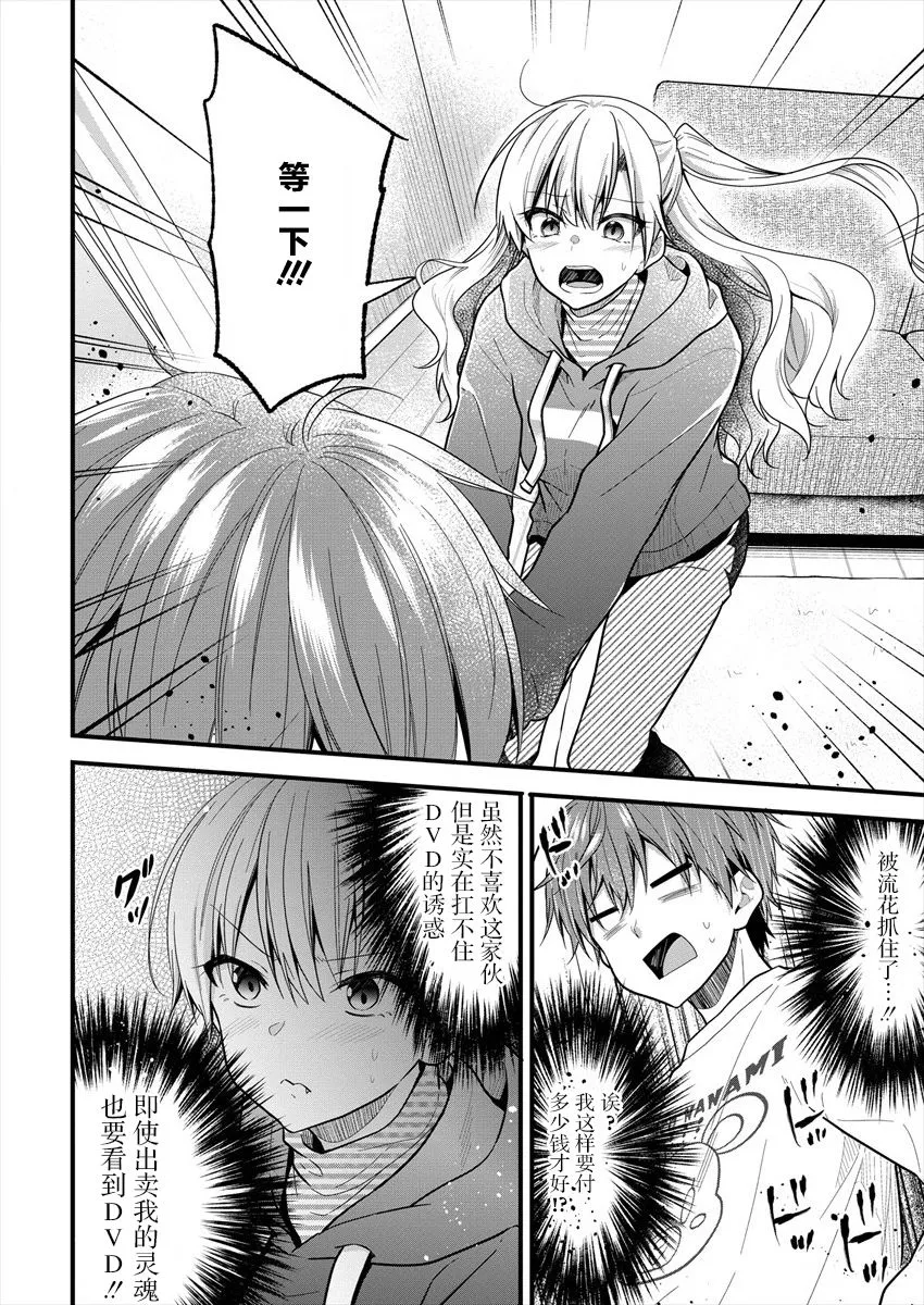 第17话 第18页
