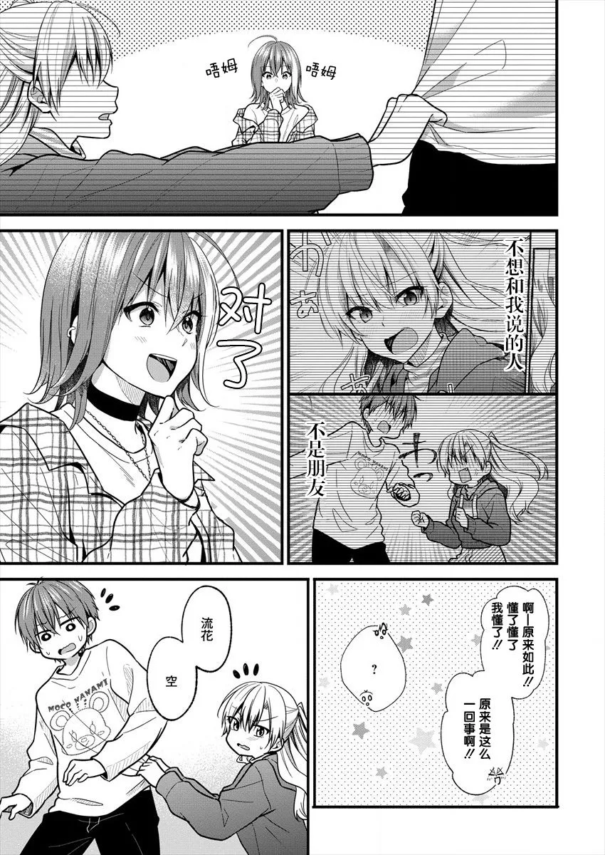 第17话 第19页
