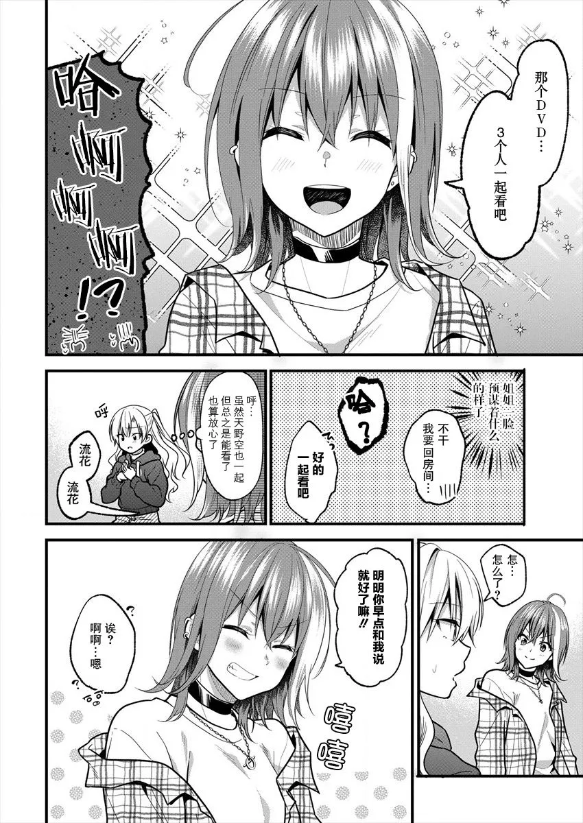 第17话 第20页