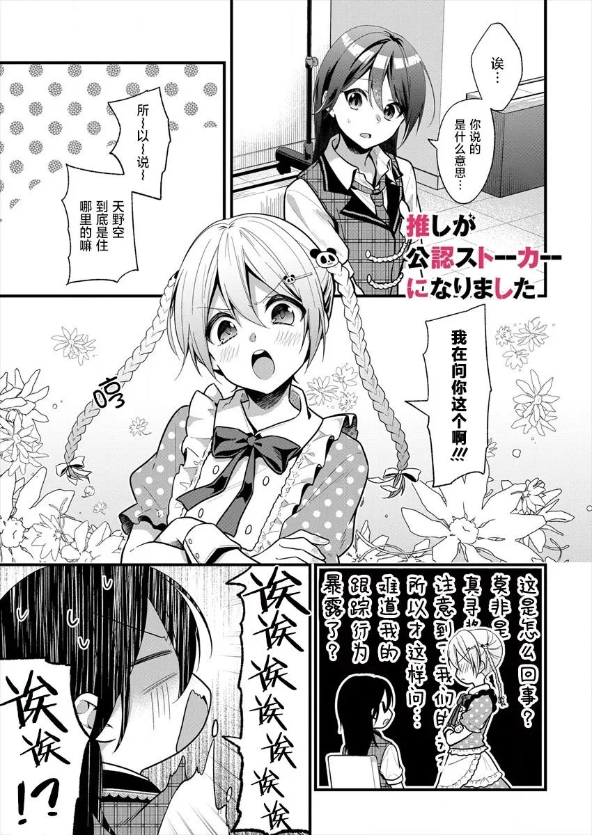 第16话 第1页