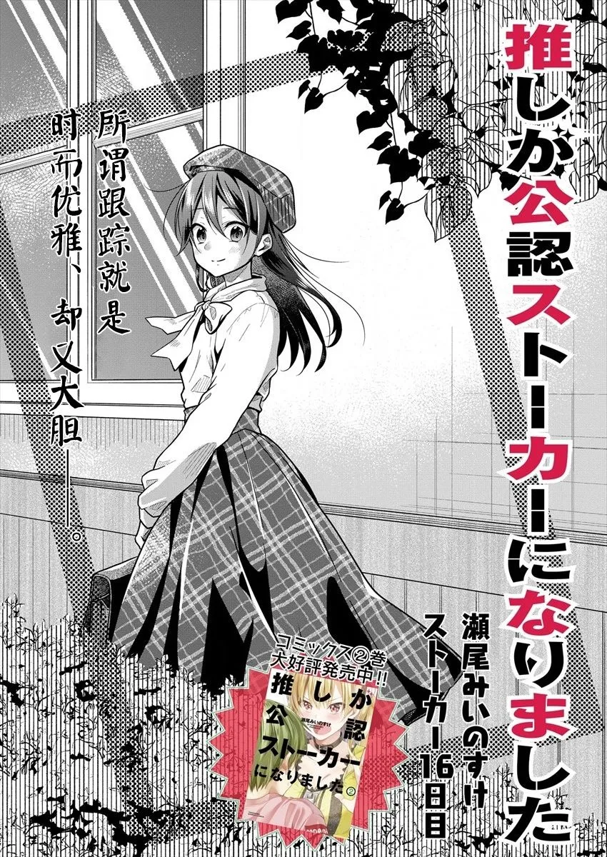 第16话 第2页