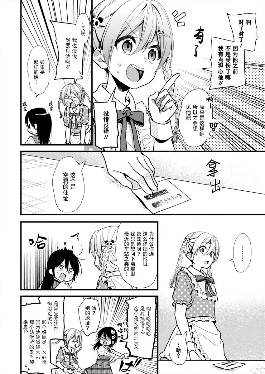 第16话 第4页
