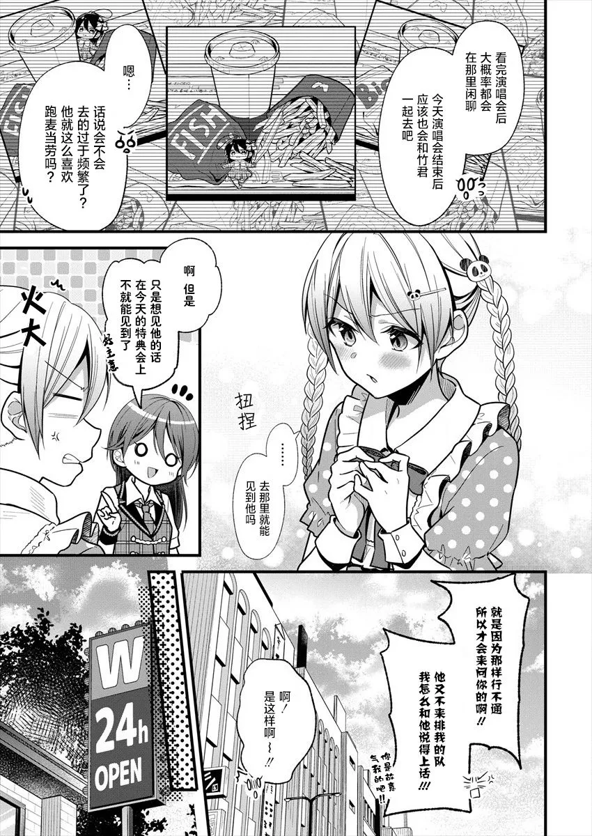 第16话 第5页
