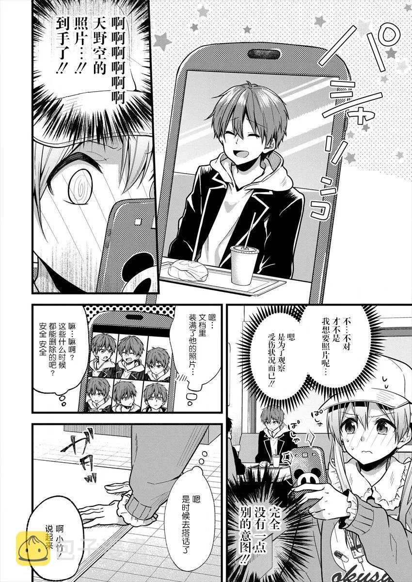 第16话 第8页