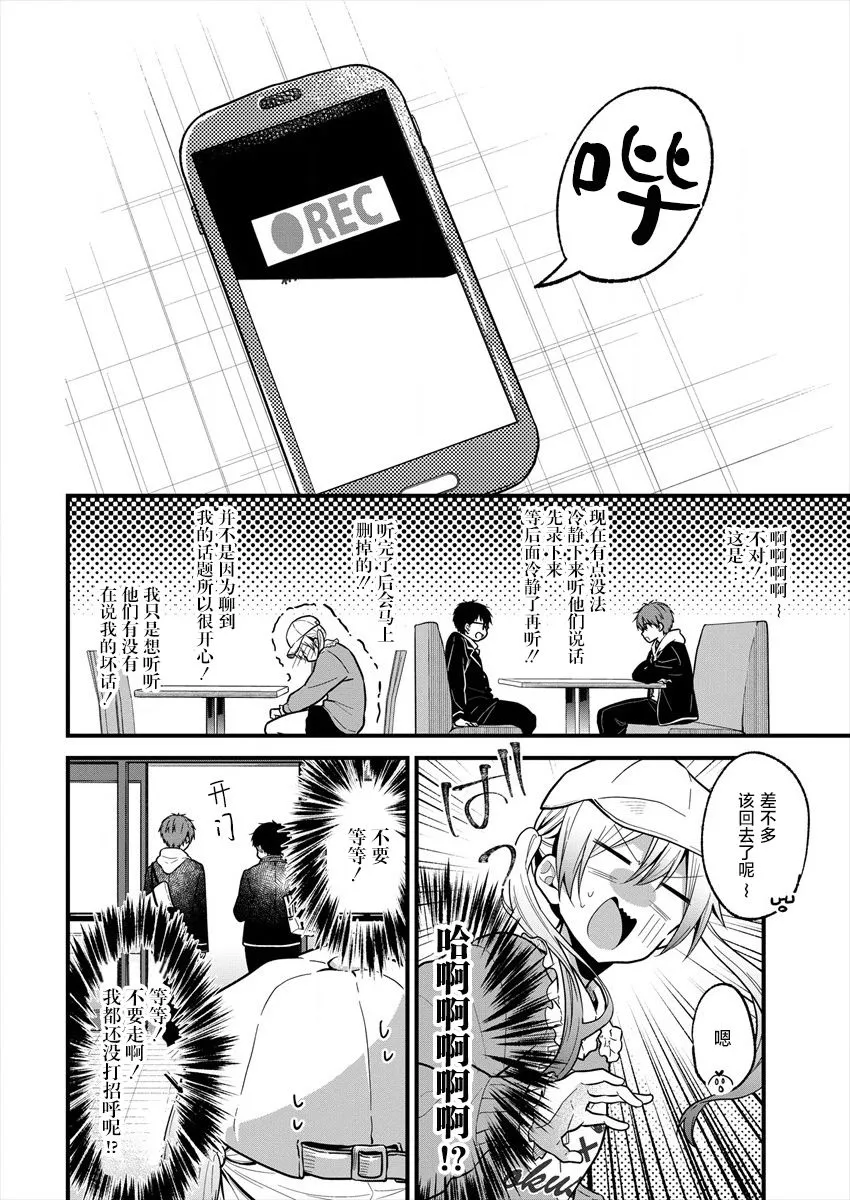 第16话 第10页