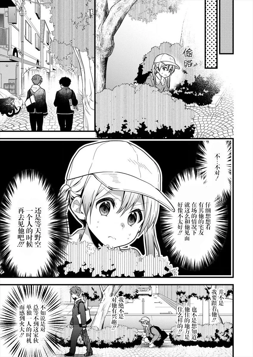 第16话 第11页