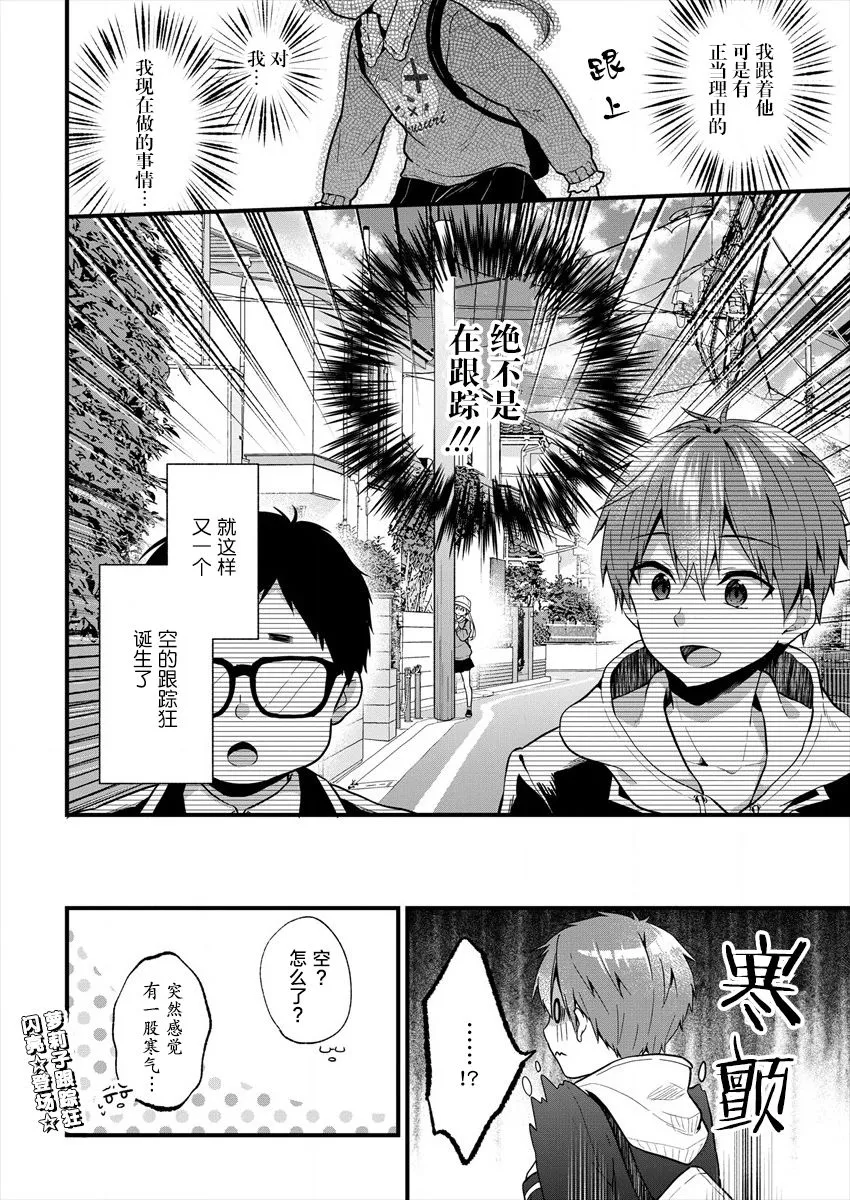 第16话 第12页