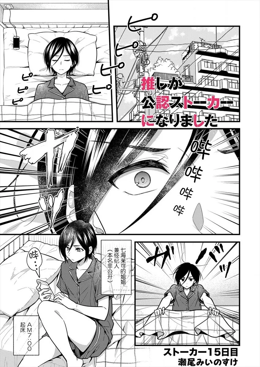 第15话 第1页